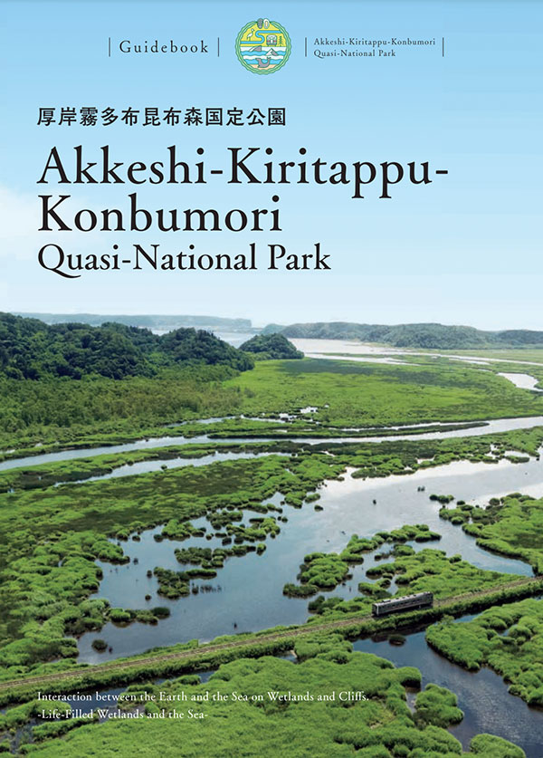 Akkeshi-Kiritappu-Konbumori Quasi-National Park Guidebook
